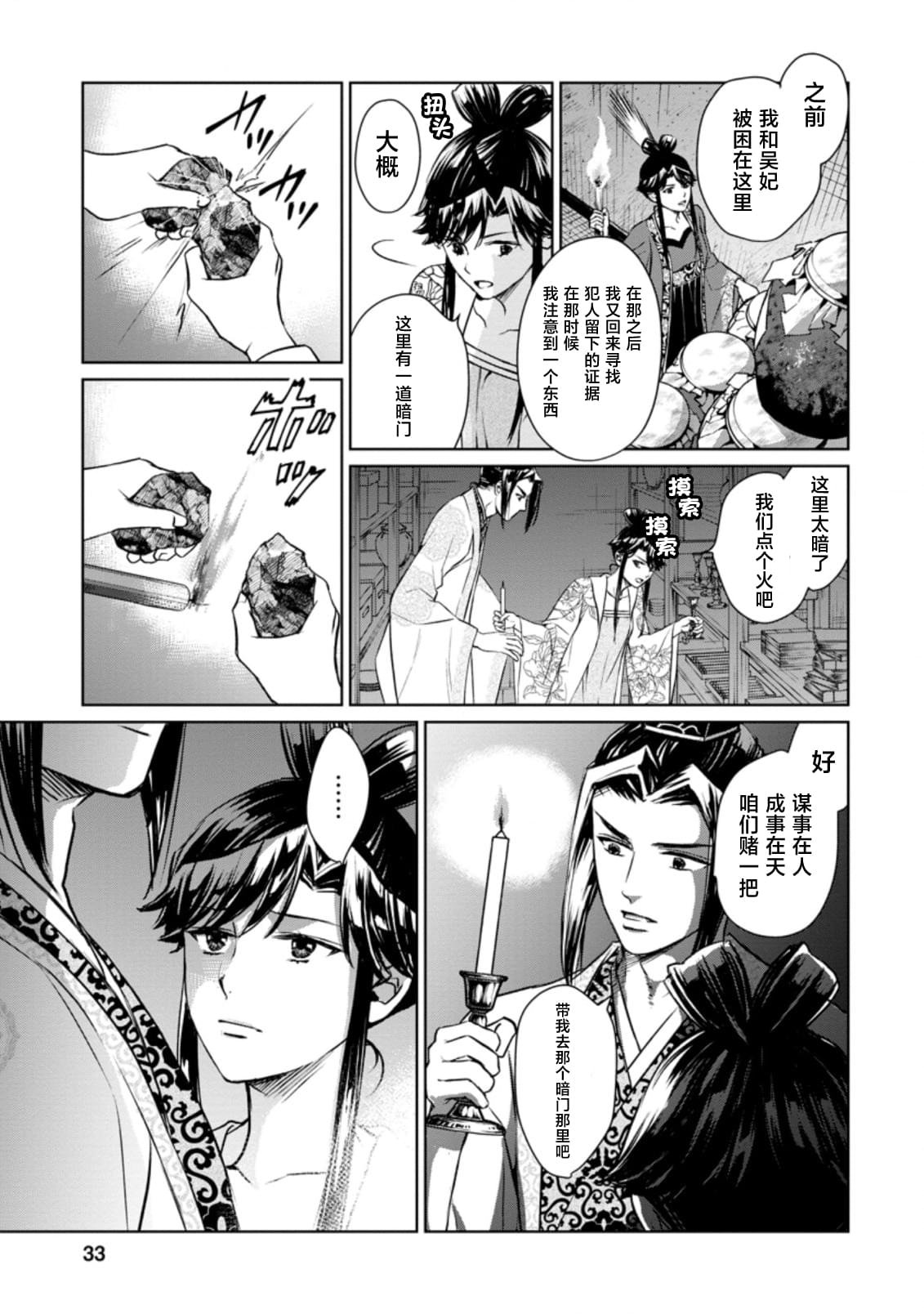 第12.1话