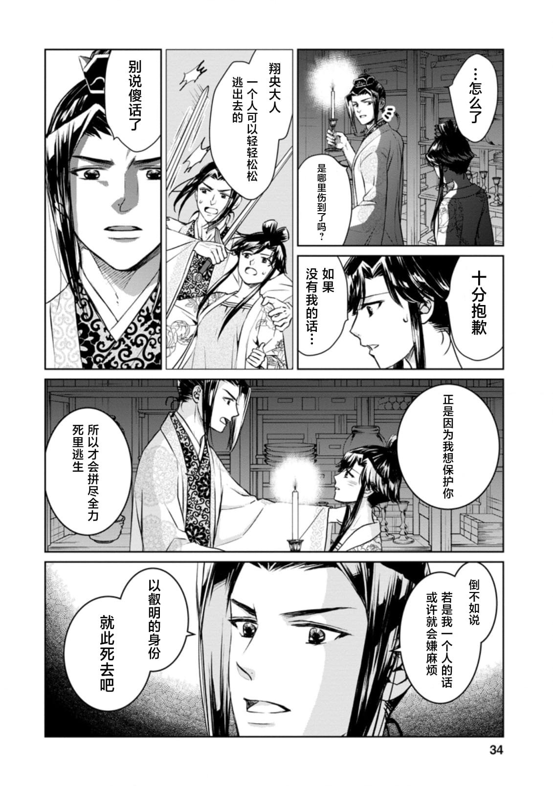 第12.1话