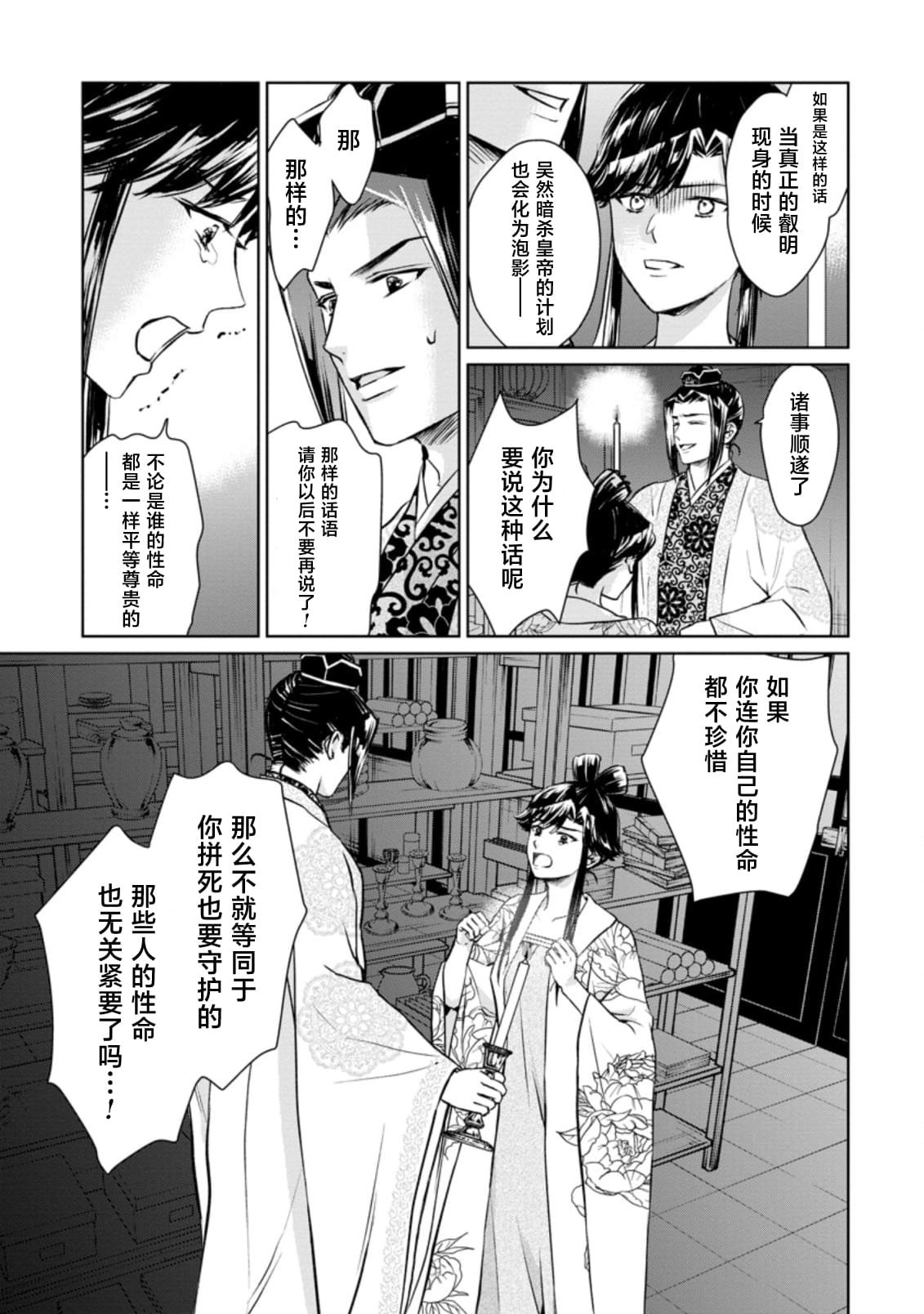 第12.1话