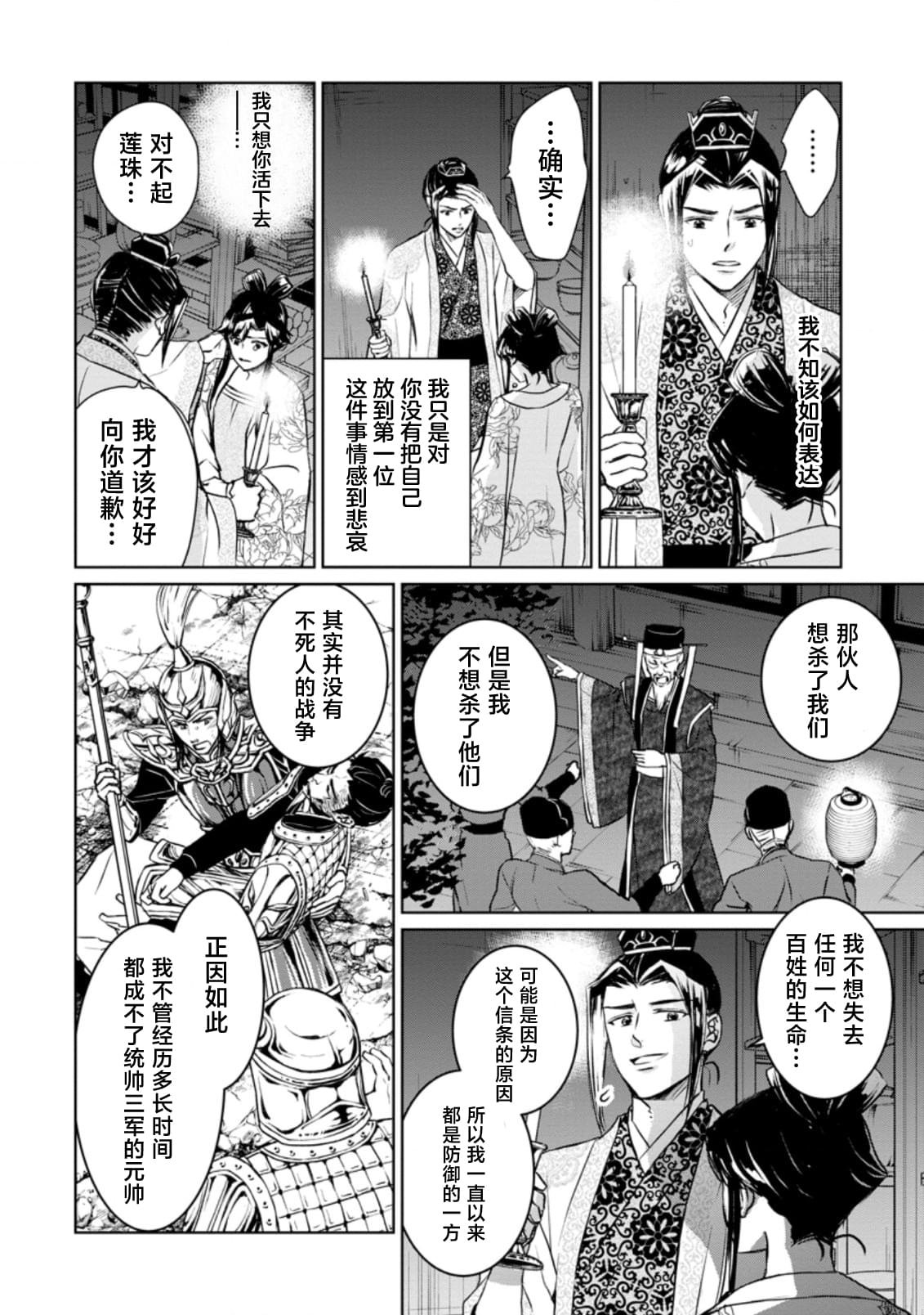 第12.1话