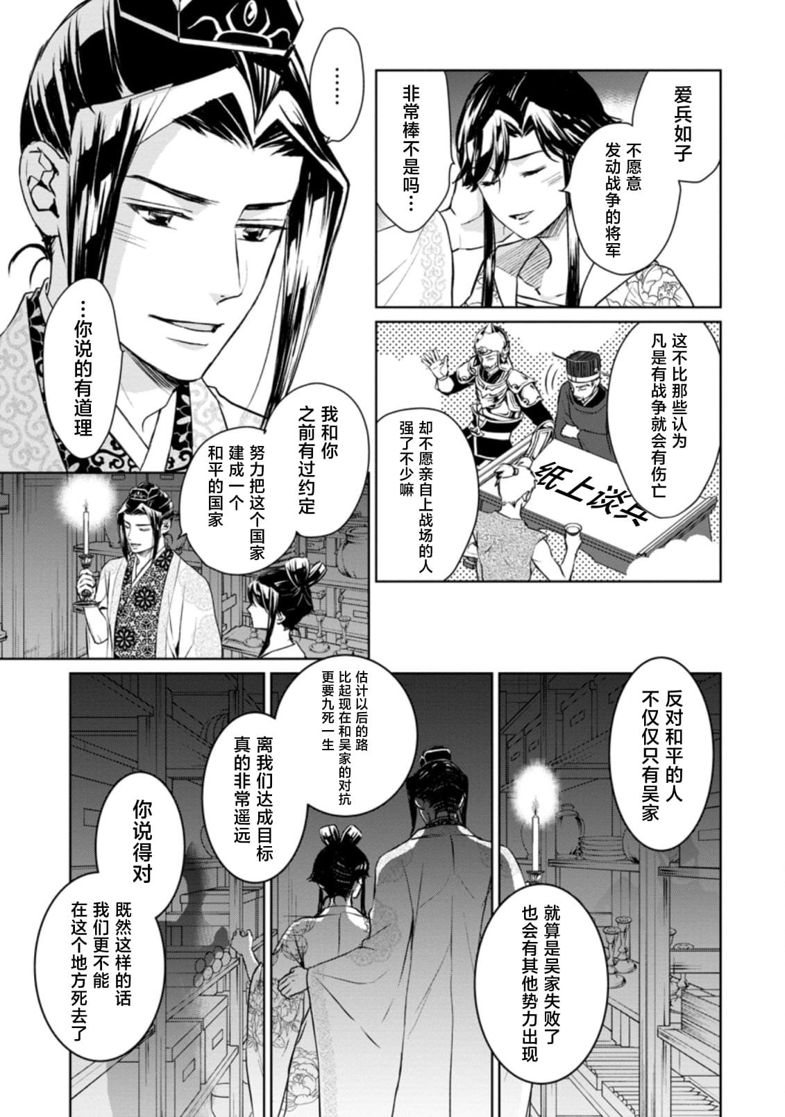 第12.1话
