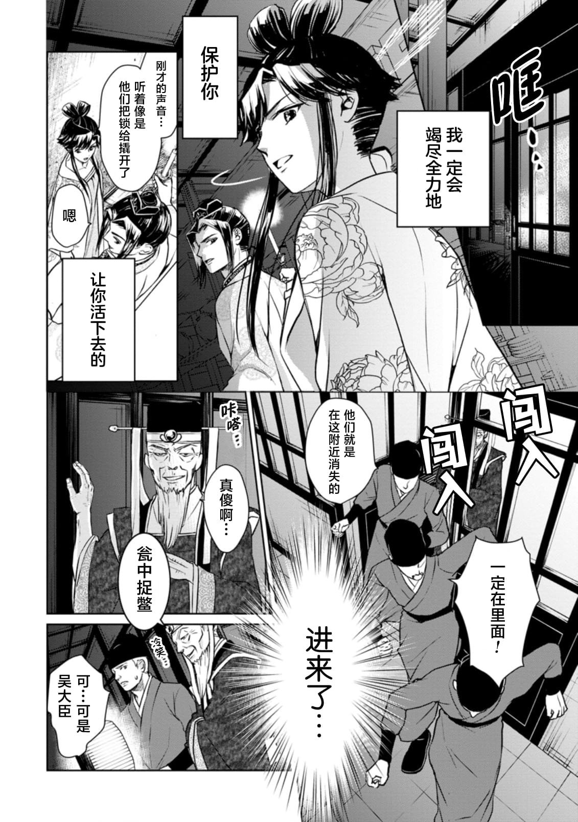 第12.1话