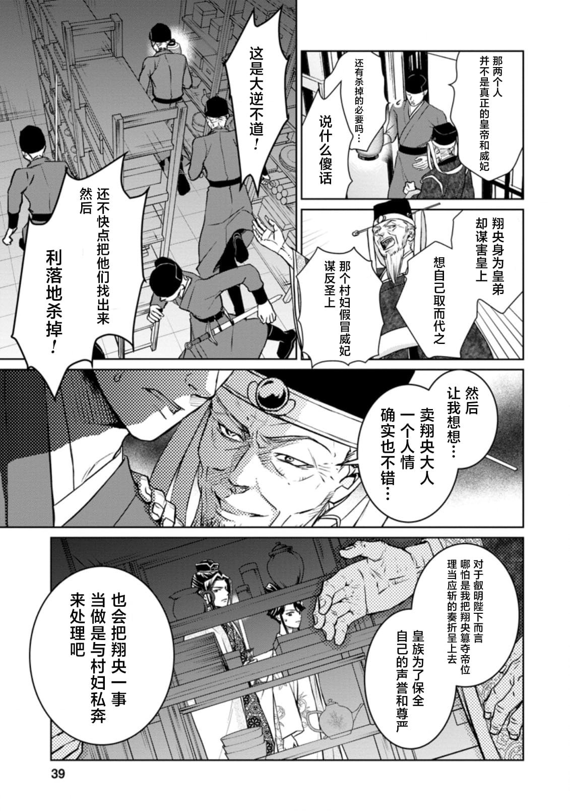 第12.1话