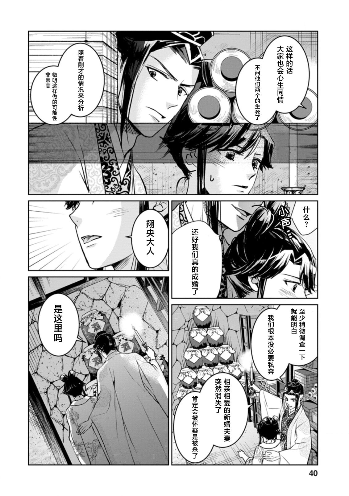 第12.1话