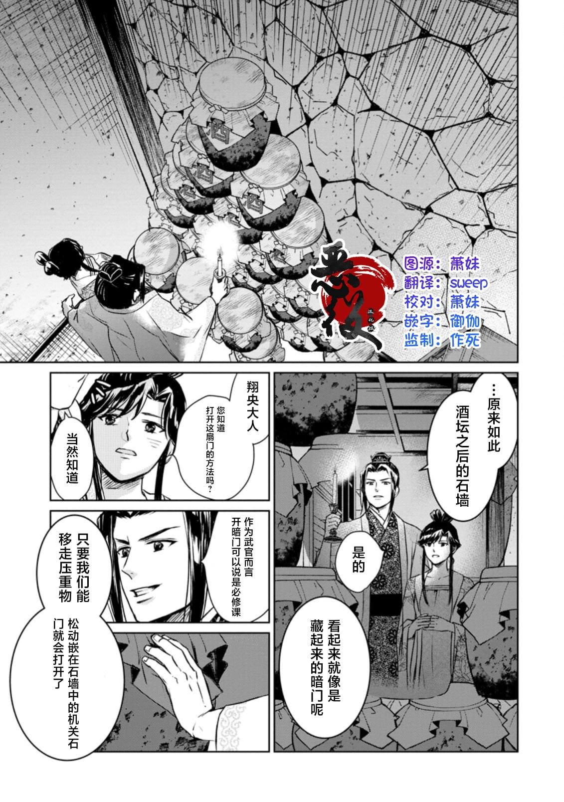 第12.2话