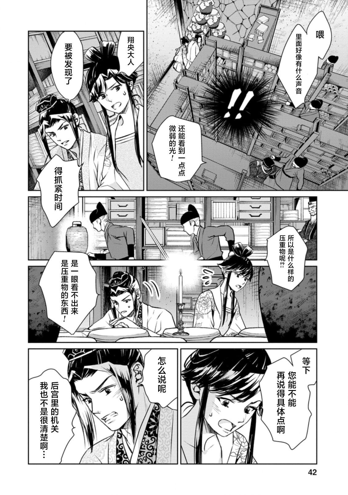 第12.2话