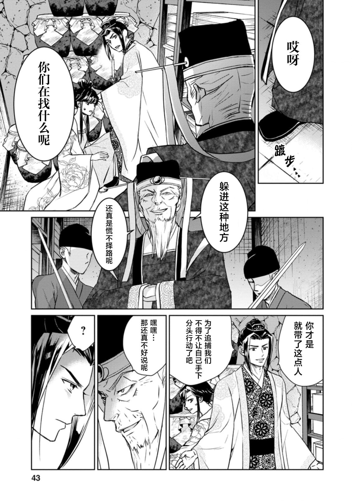 第12.2话