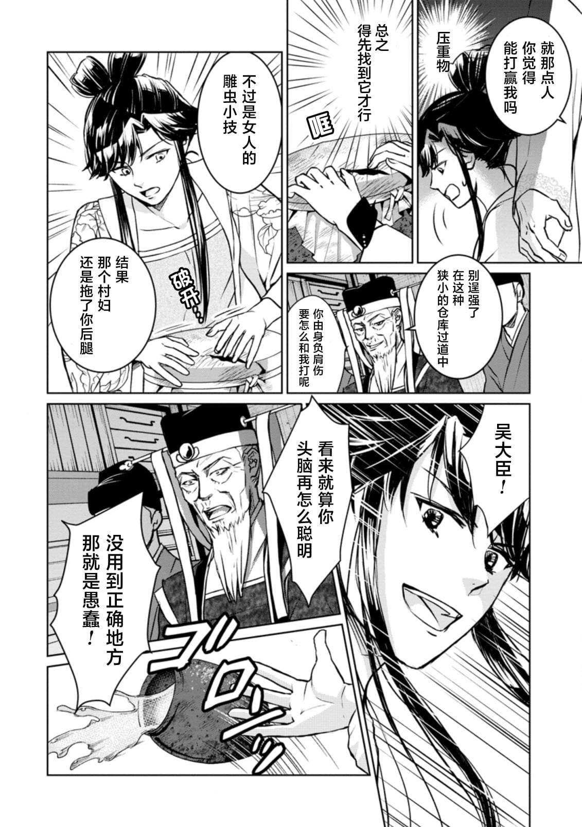 第12.2话