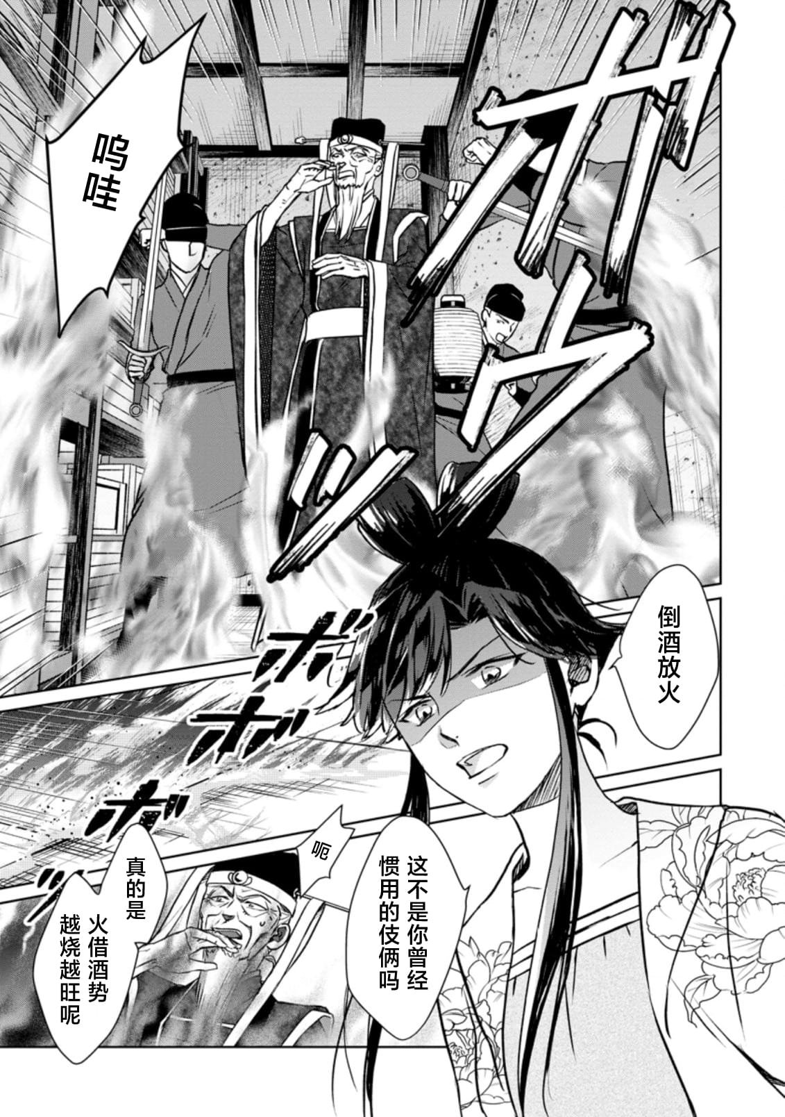 第12.2话