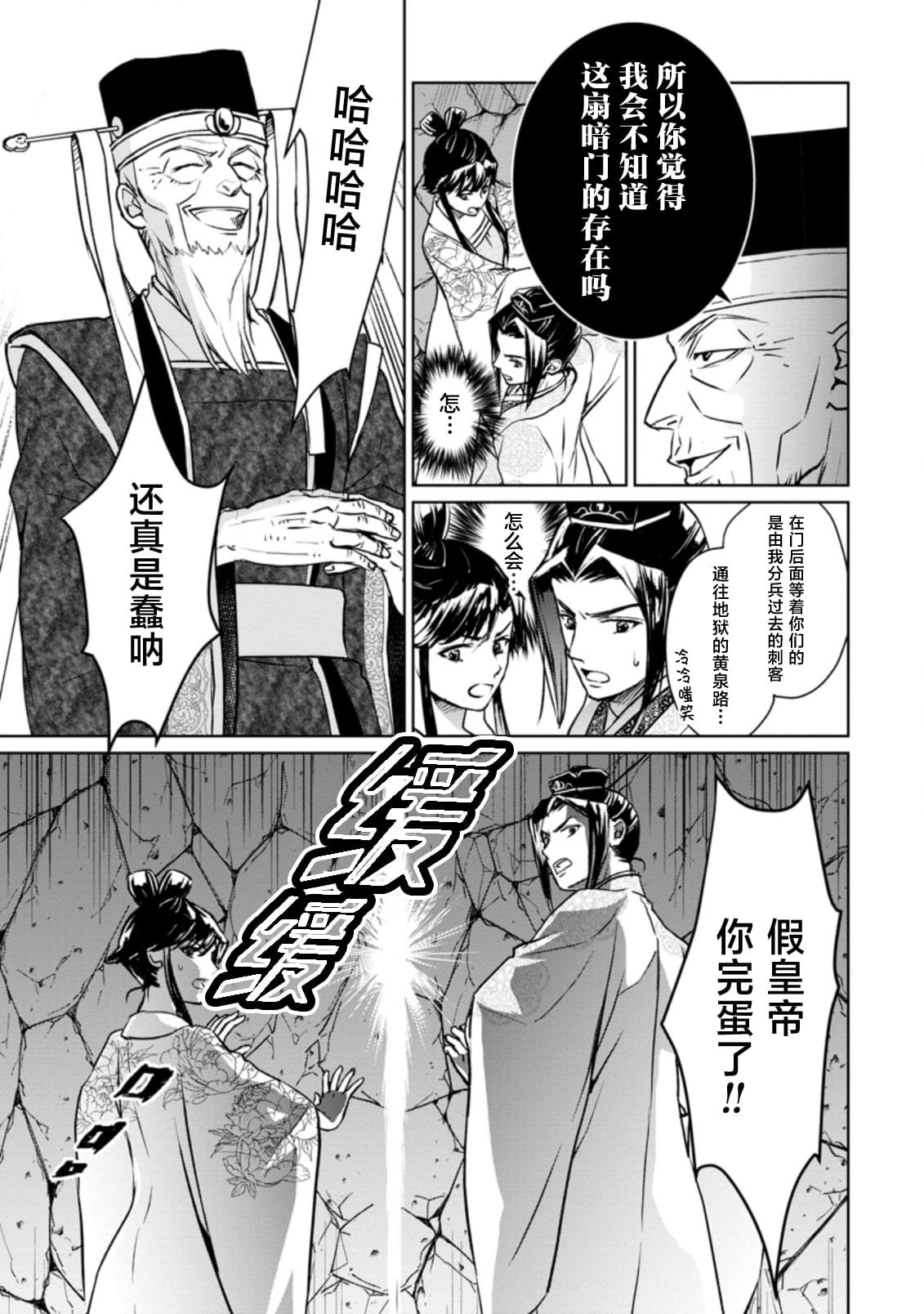 第12.2话