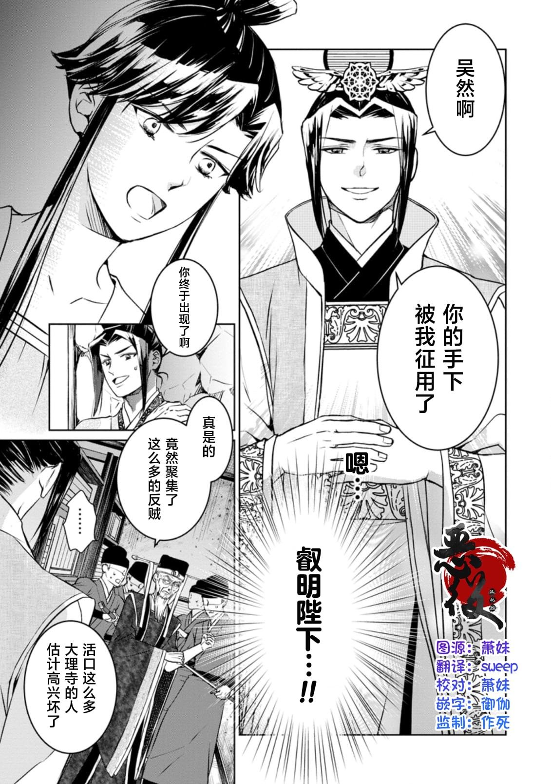 第12.3话