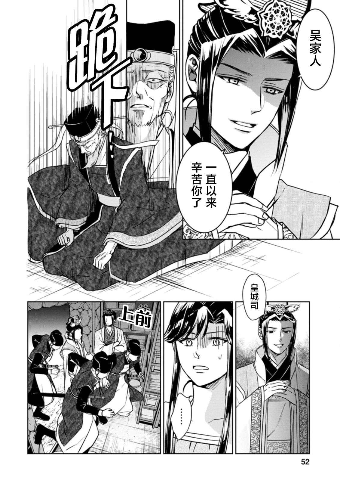 第12.3话