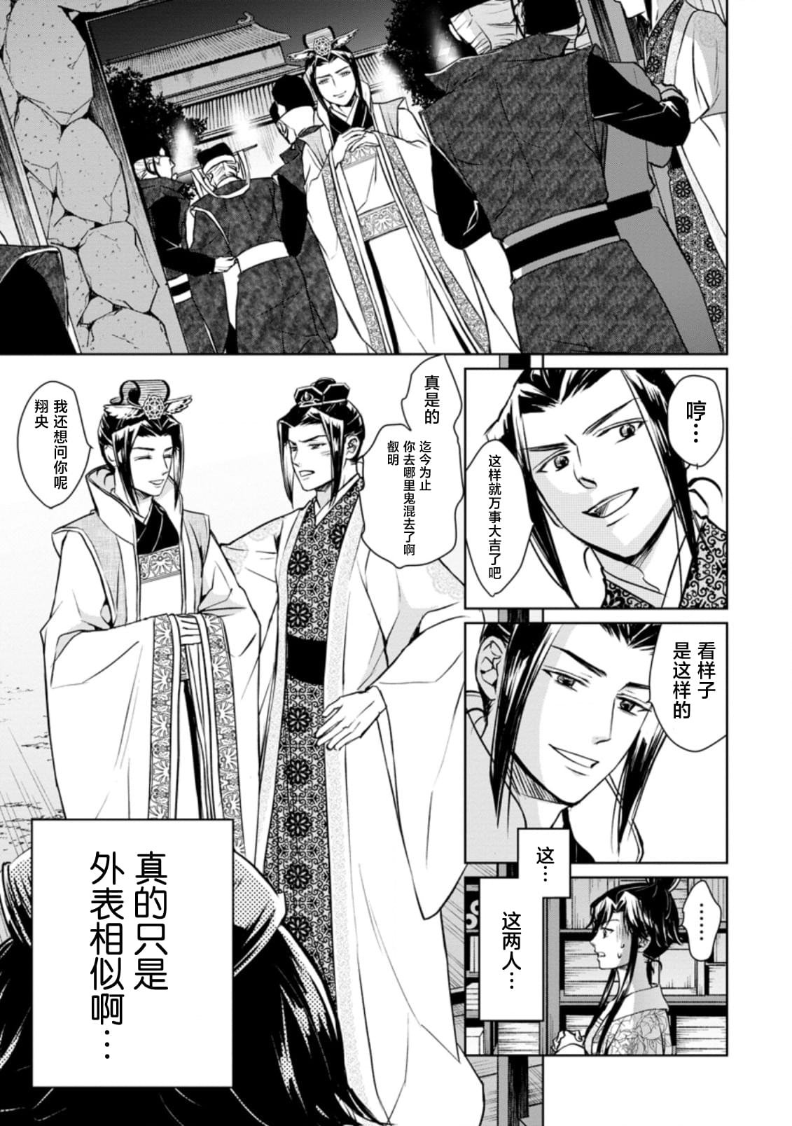 第12.3话