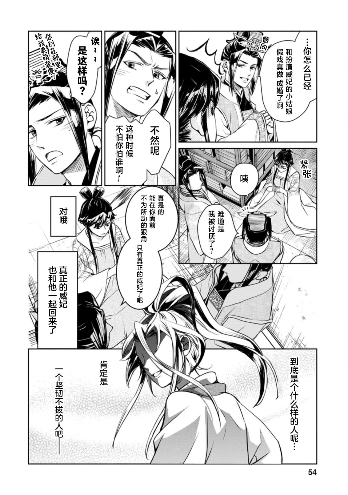 第12.3话