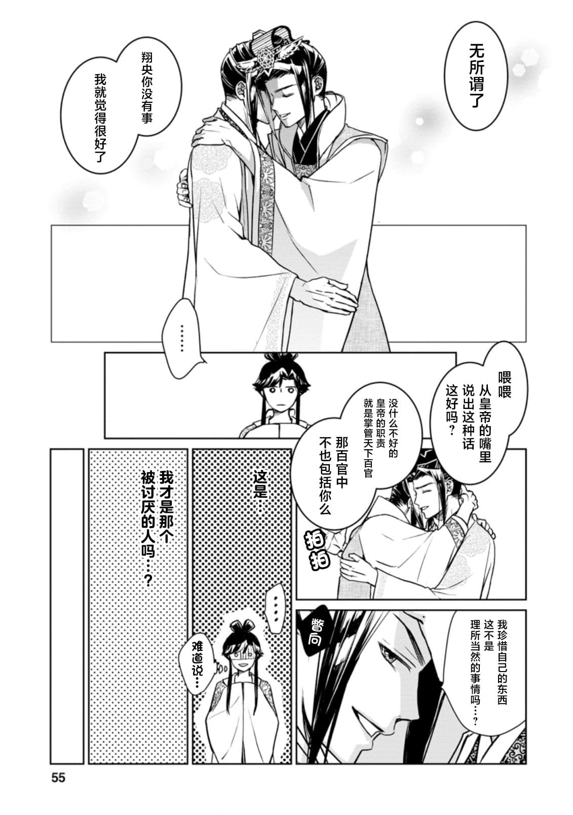 第12.3话