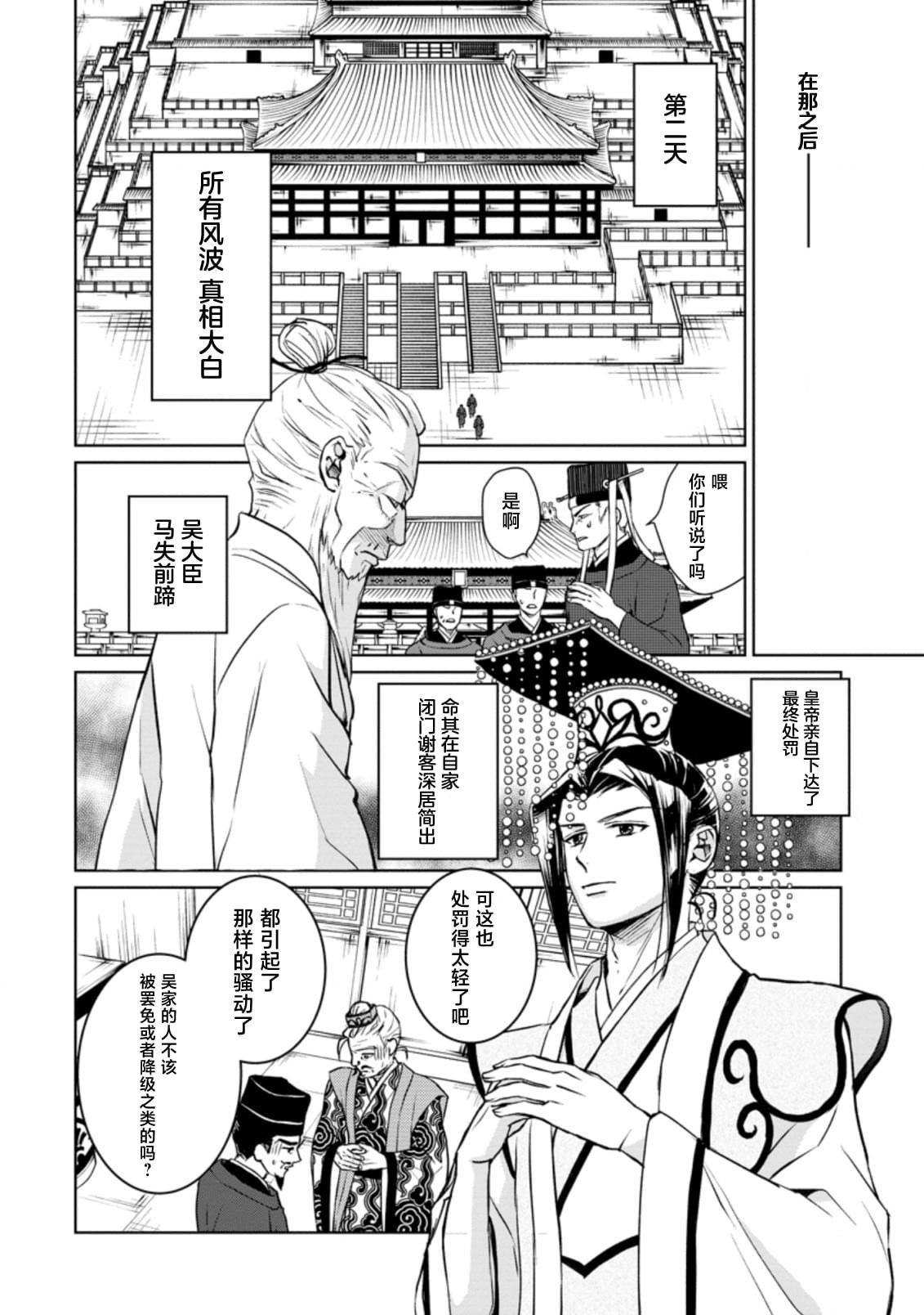 第12.3话