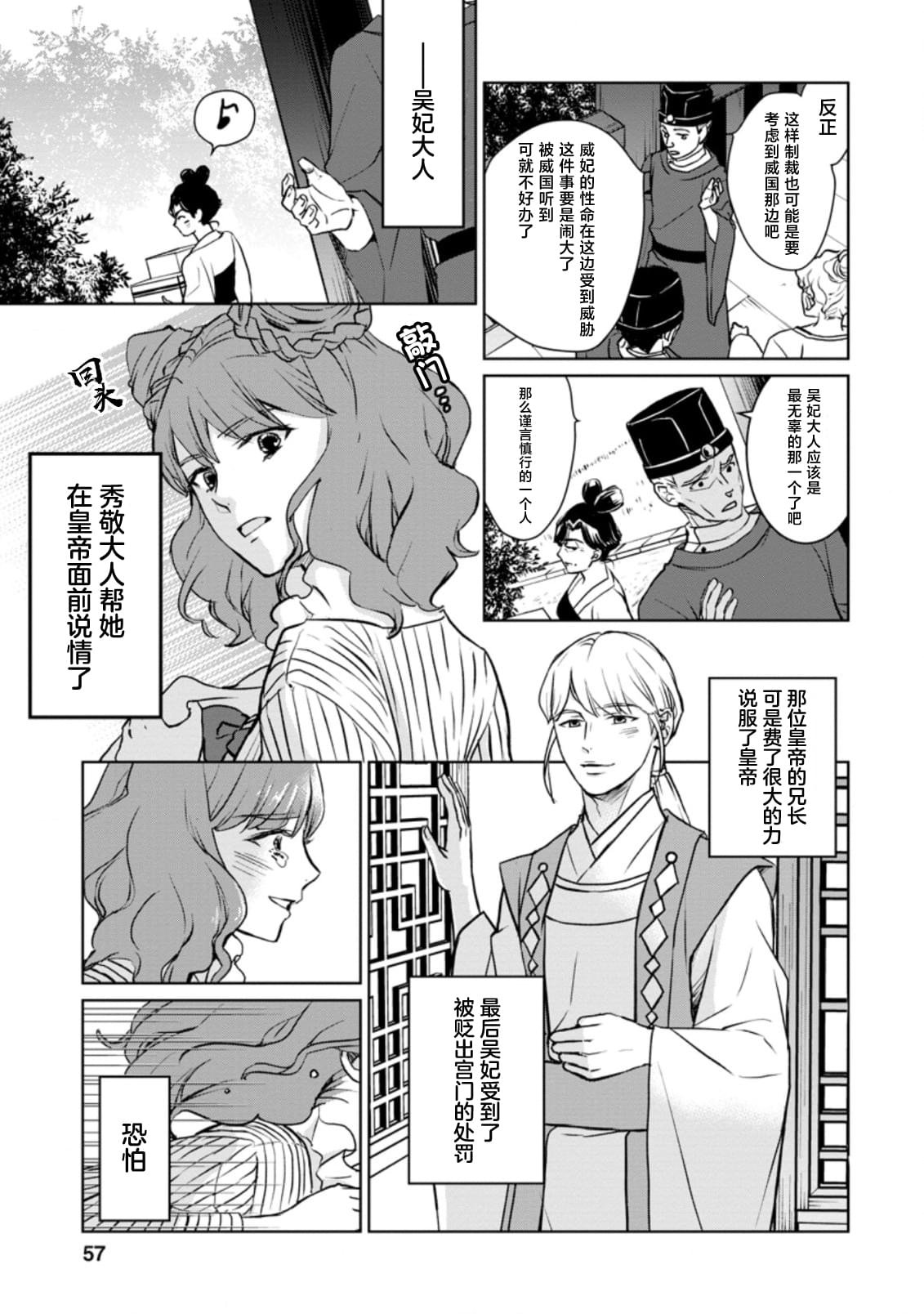 第12.3话