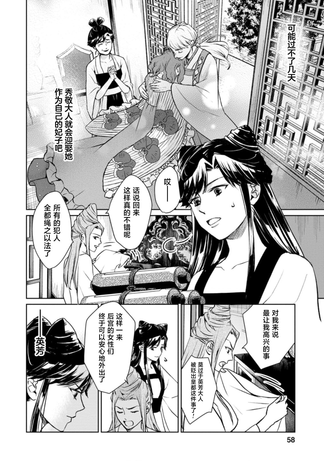 第12.3话