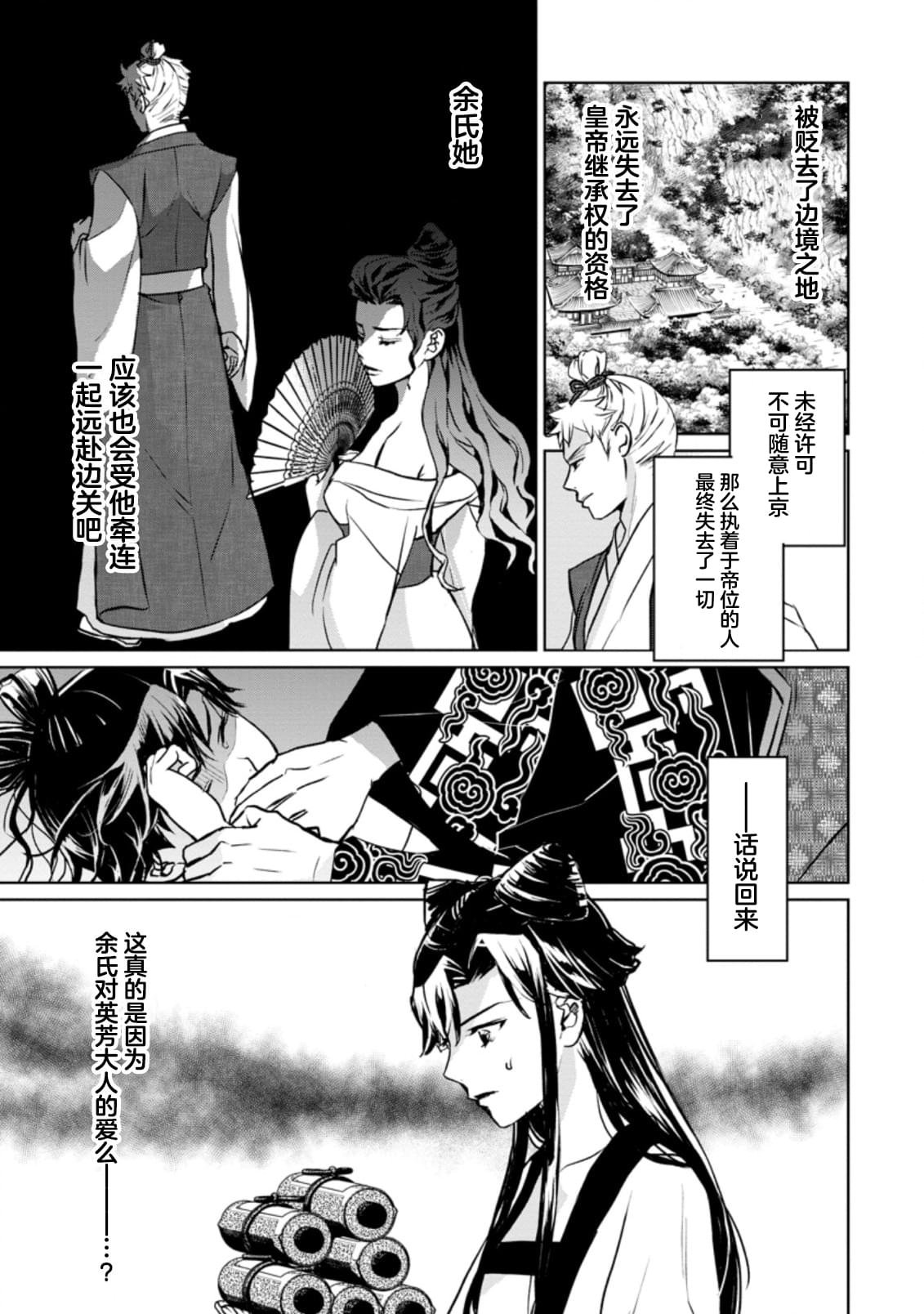 第12.3话