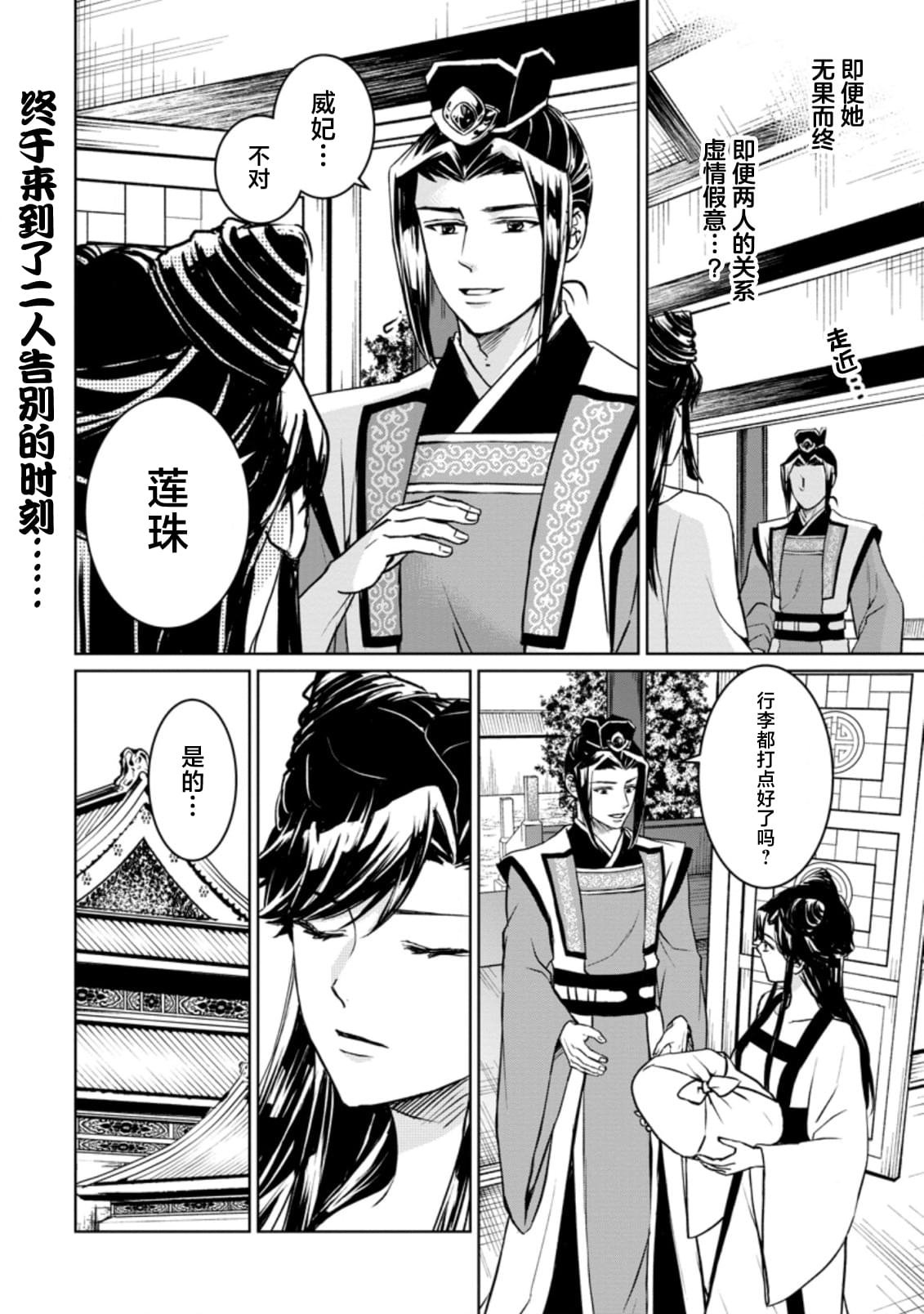 第12.3话