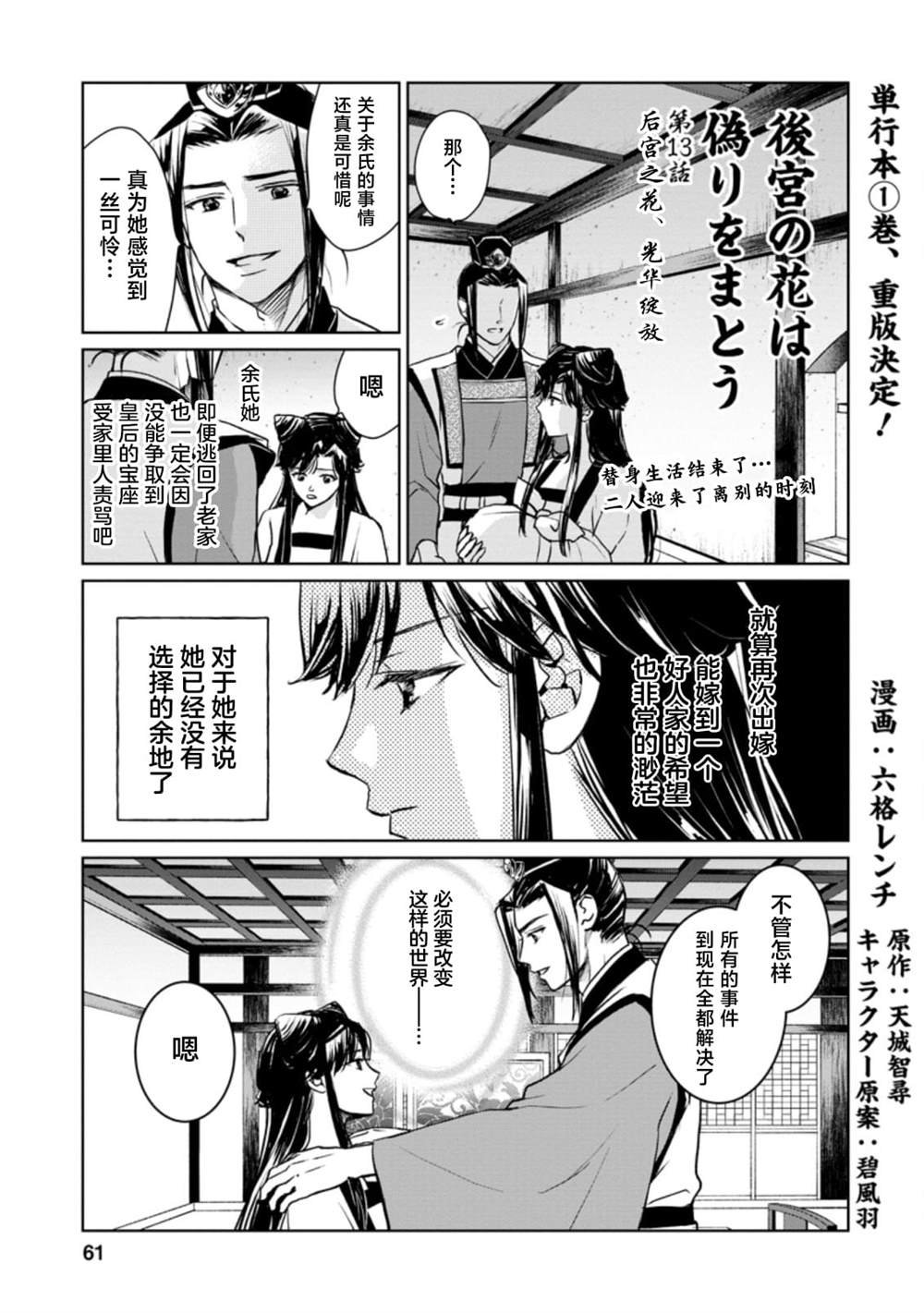 第13.1话