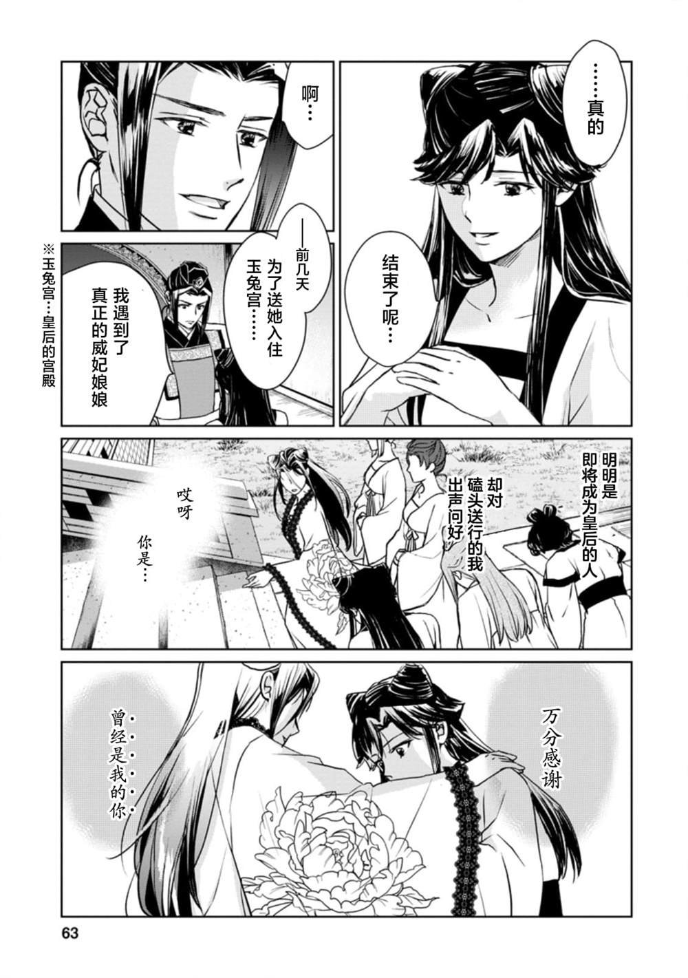 第13.1话