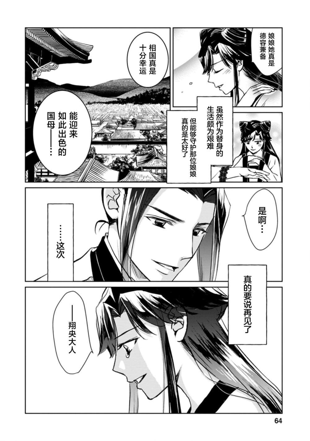 第13.1话