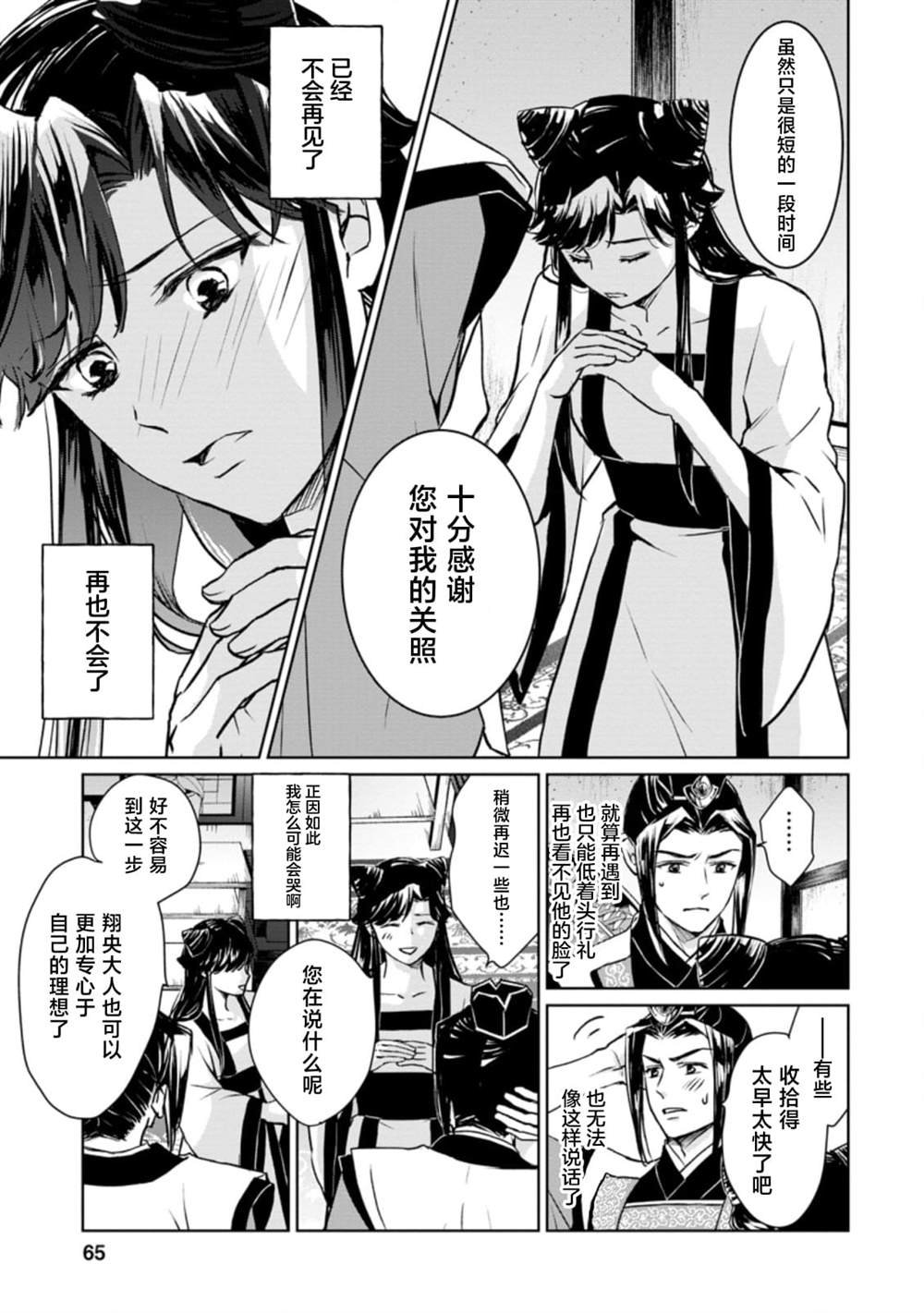 第13.1话