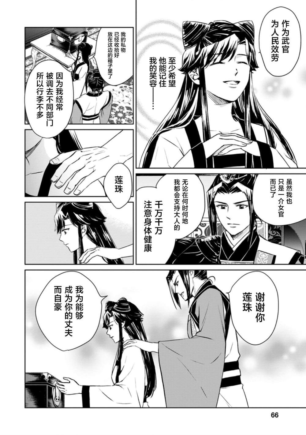 第13.1话