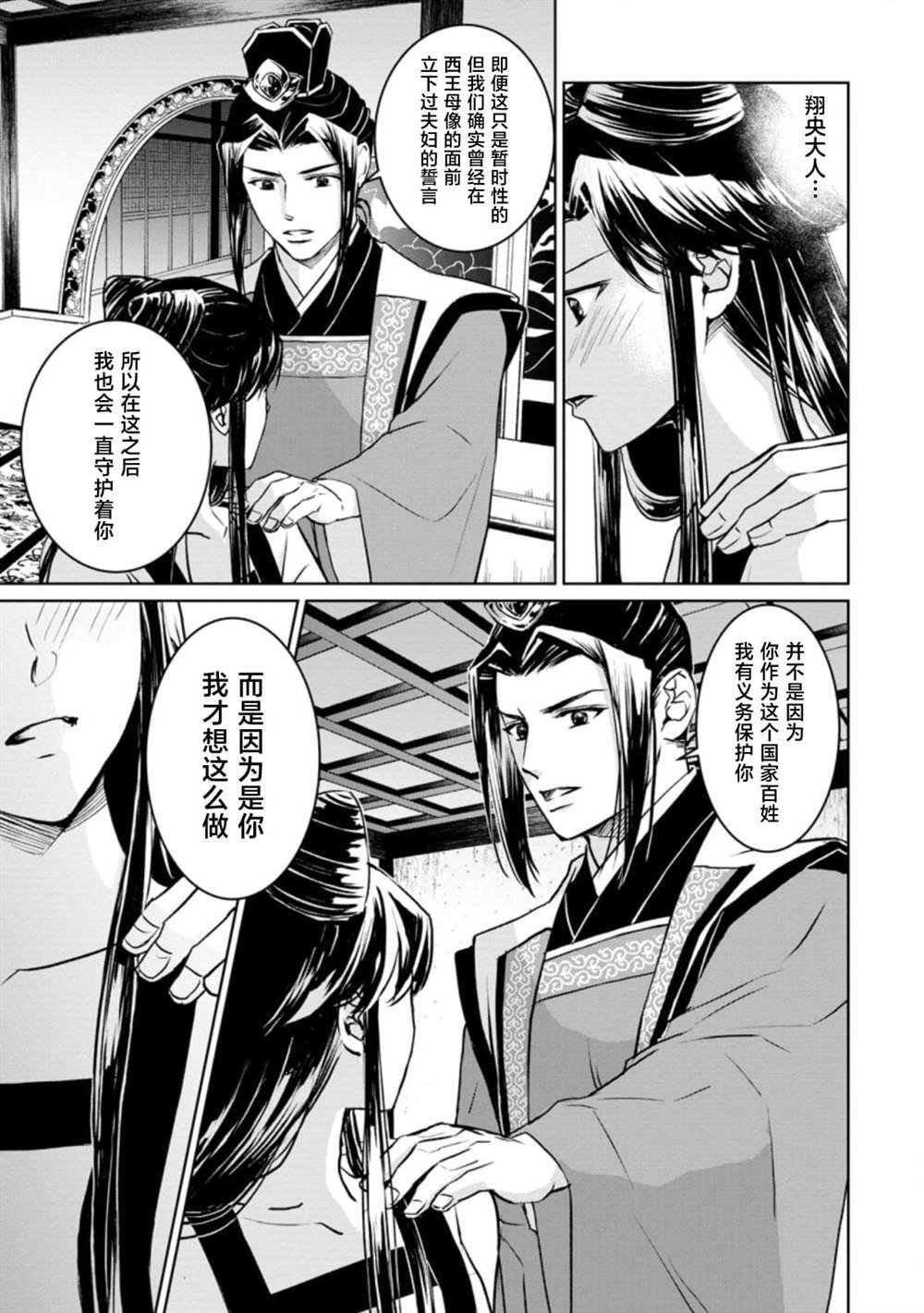 第13.1话