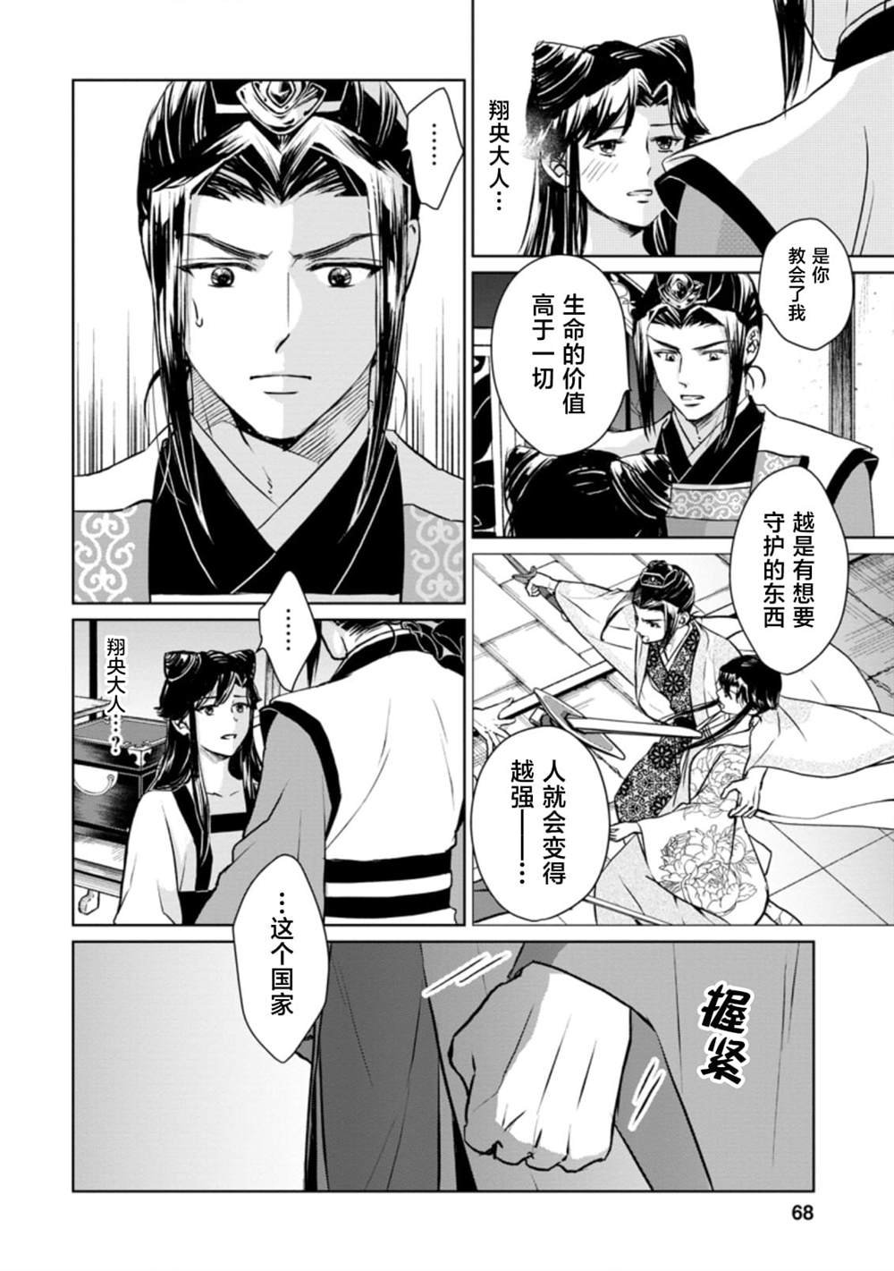 第13.1话