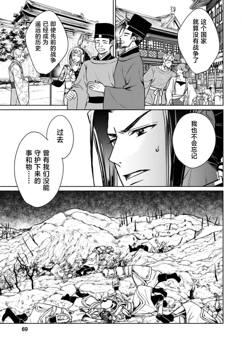 第13.1话