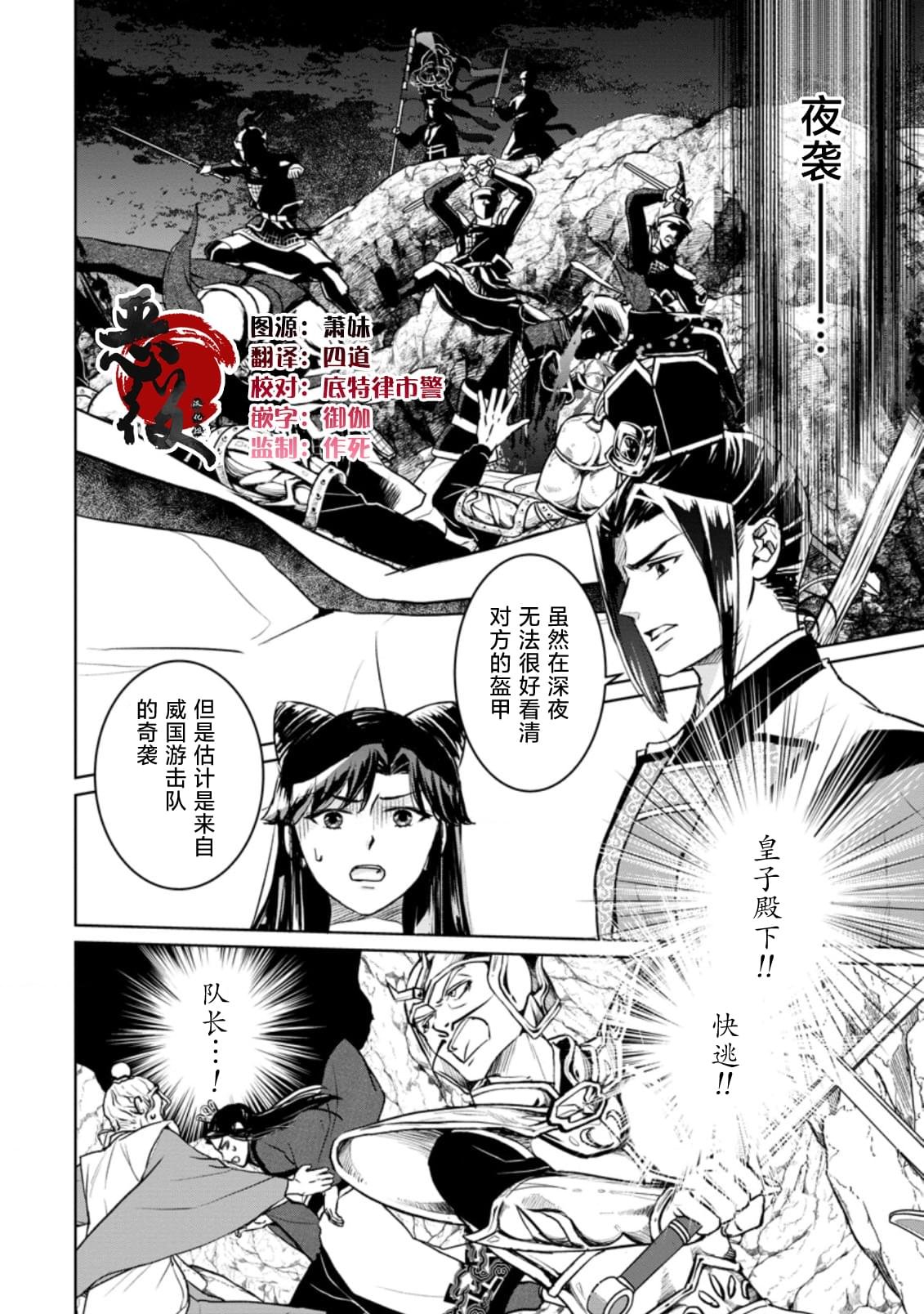 第13.2话