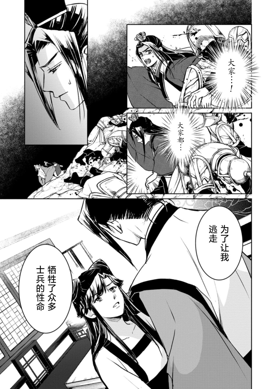 第13.2话