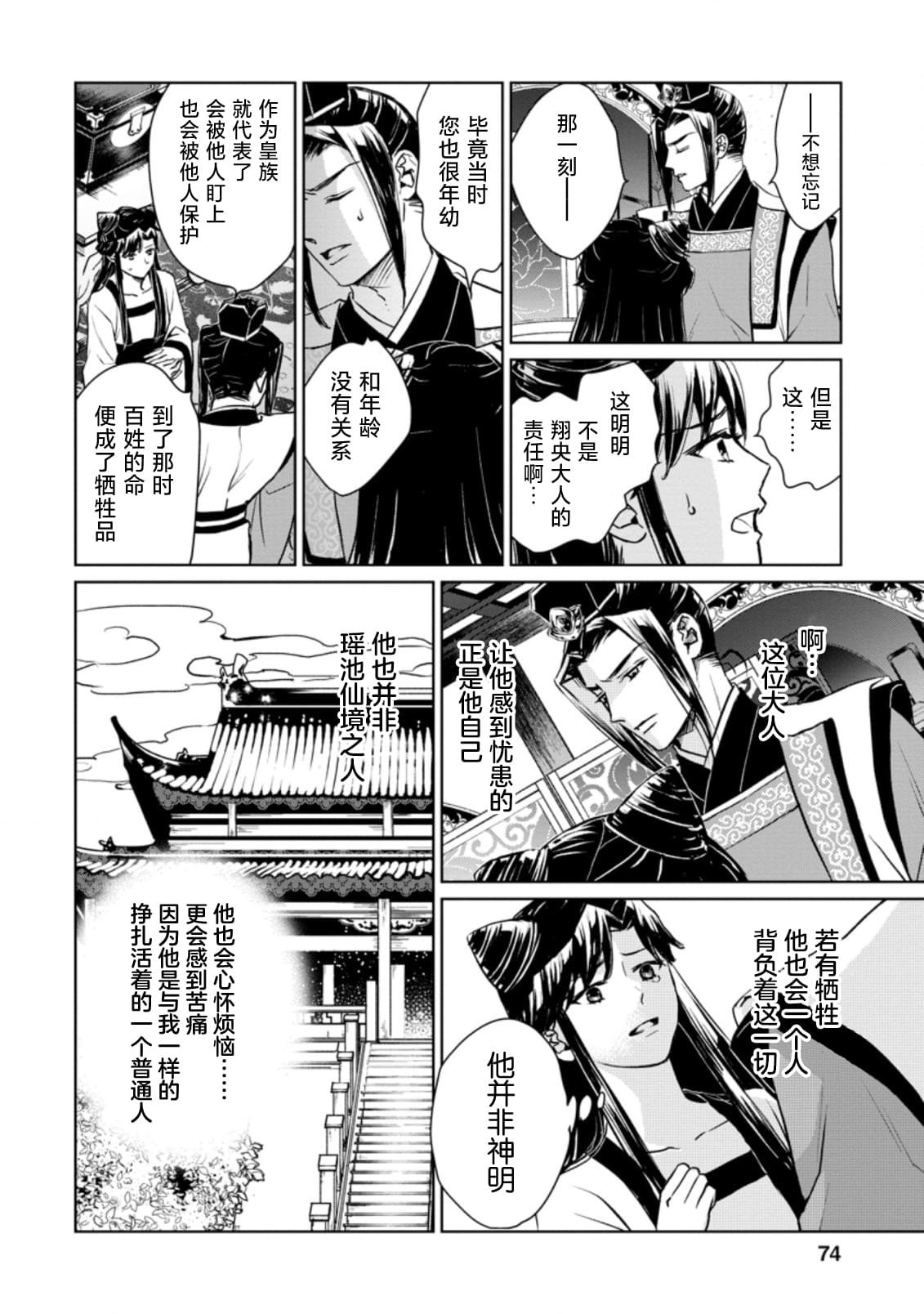第13.2话