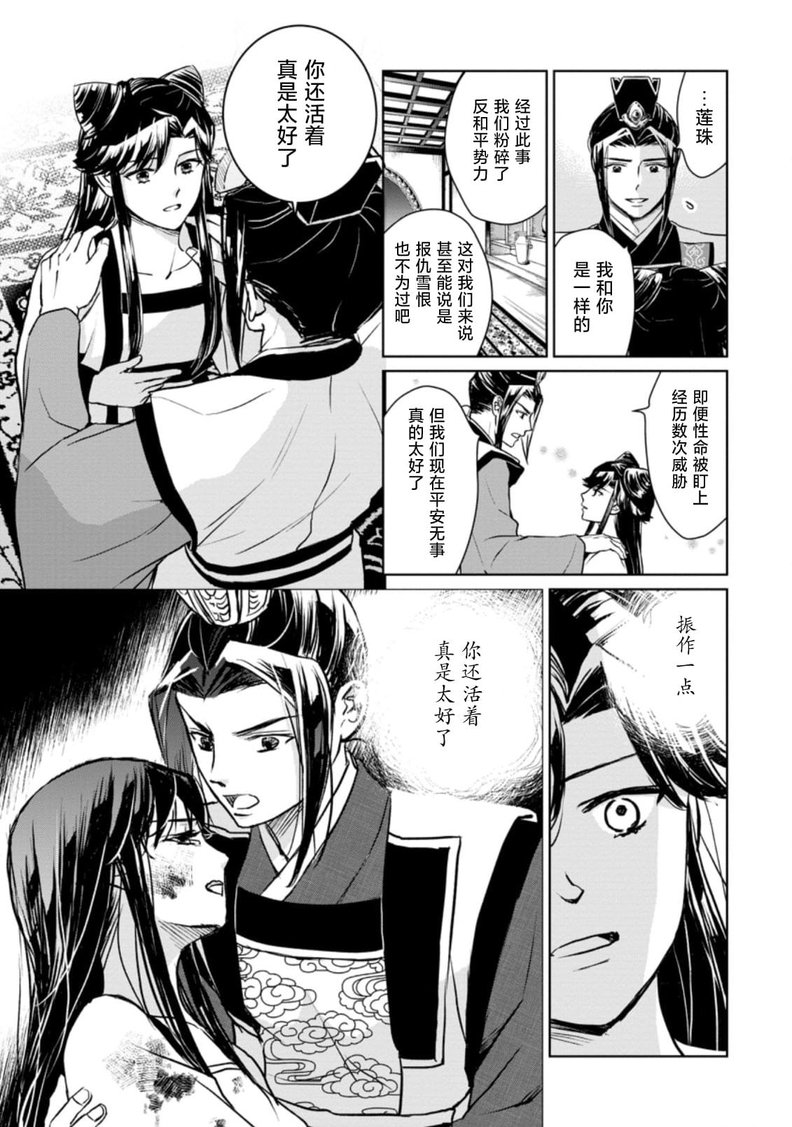 第13.2话
