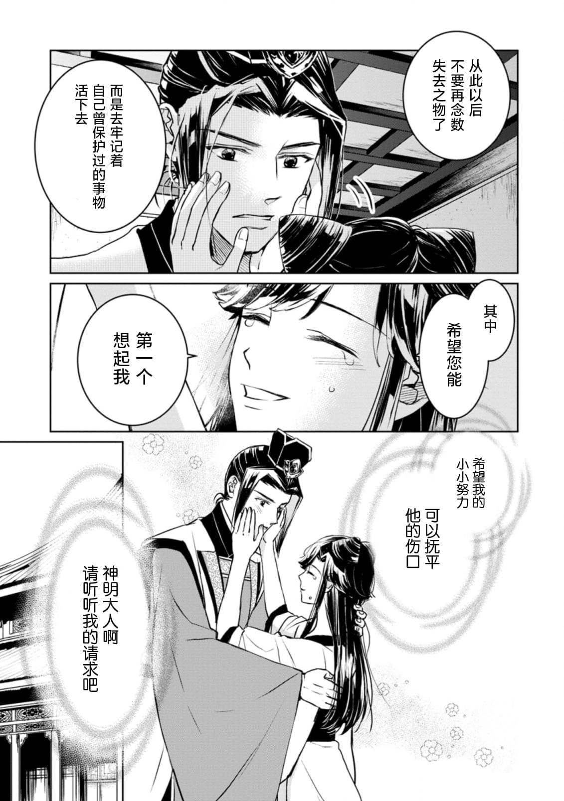 第13.2话