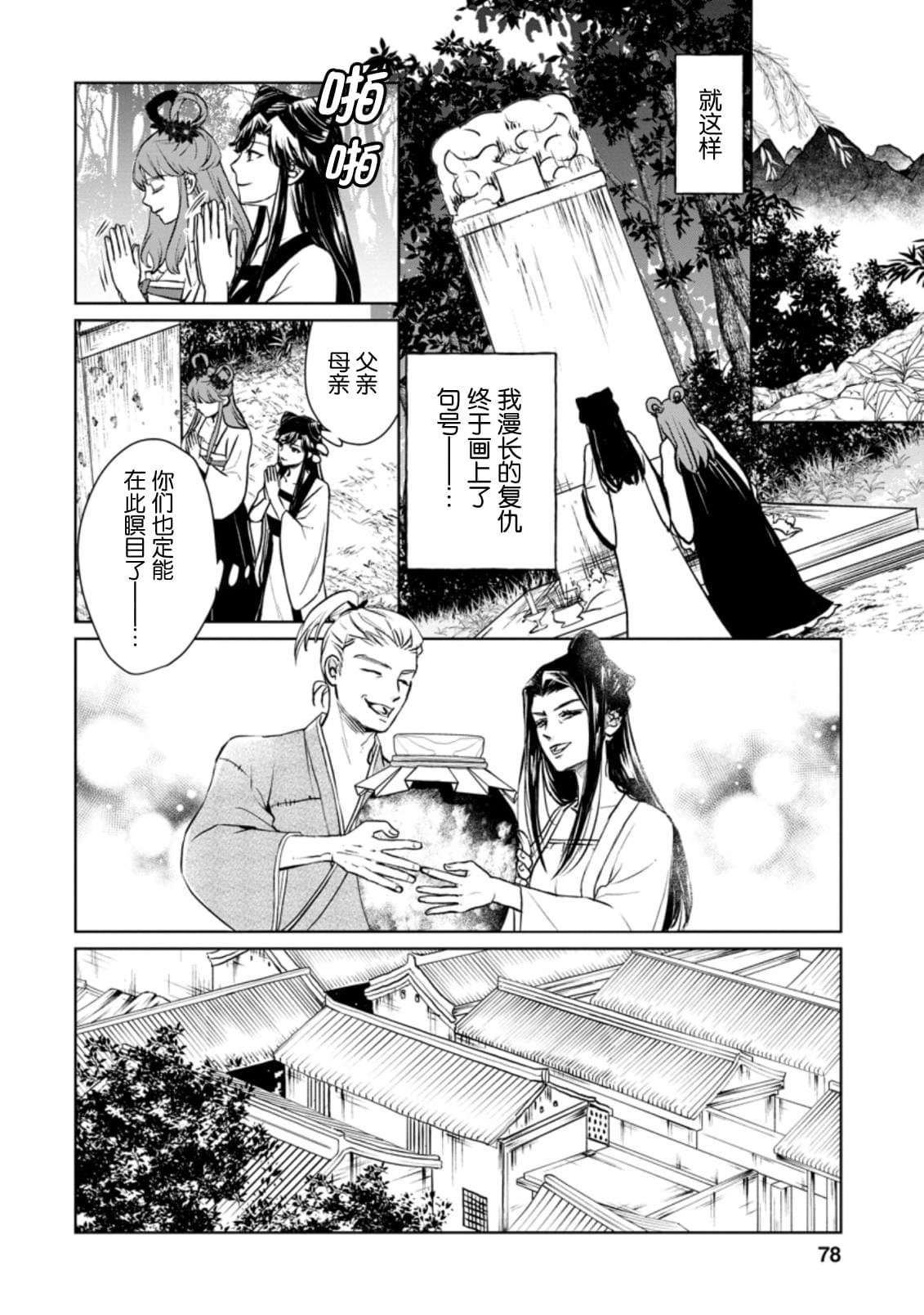 第13.2话