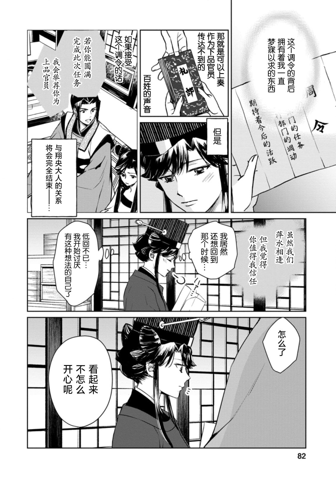 第13.3话