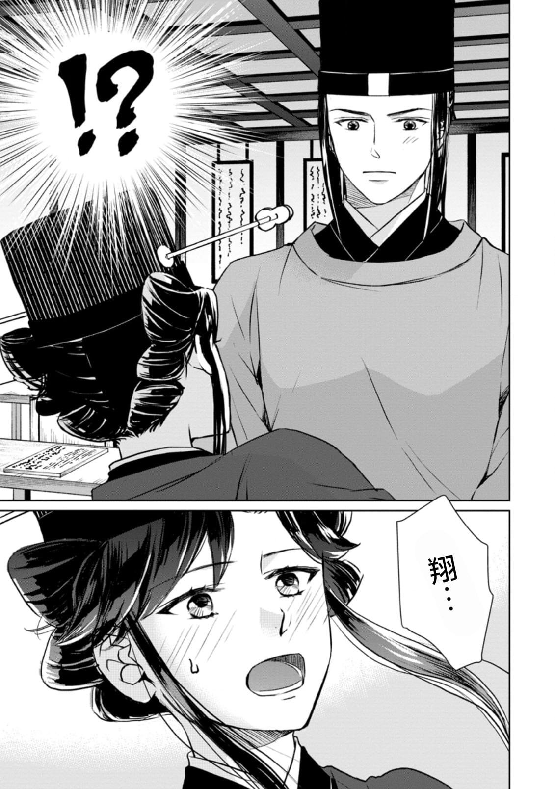 第13.3话