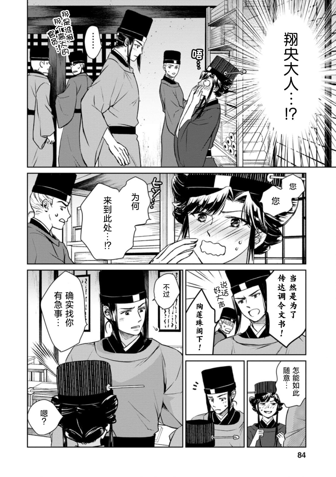 第13.3话