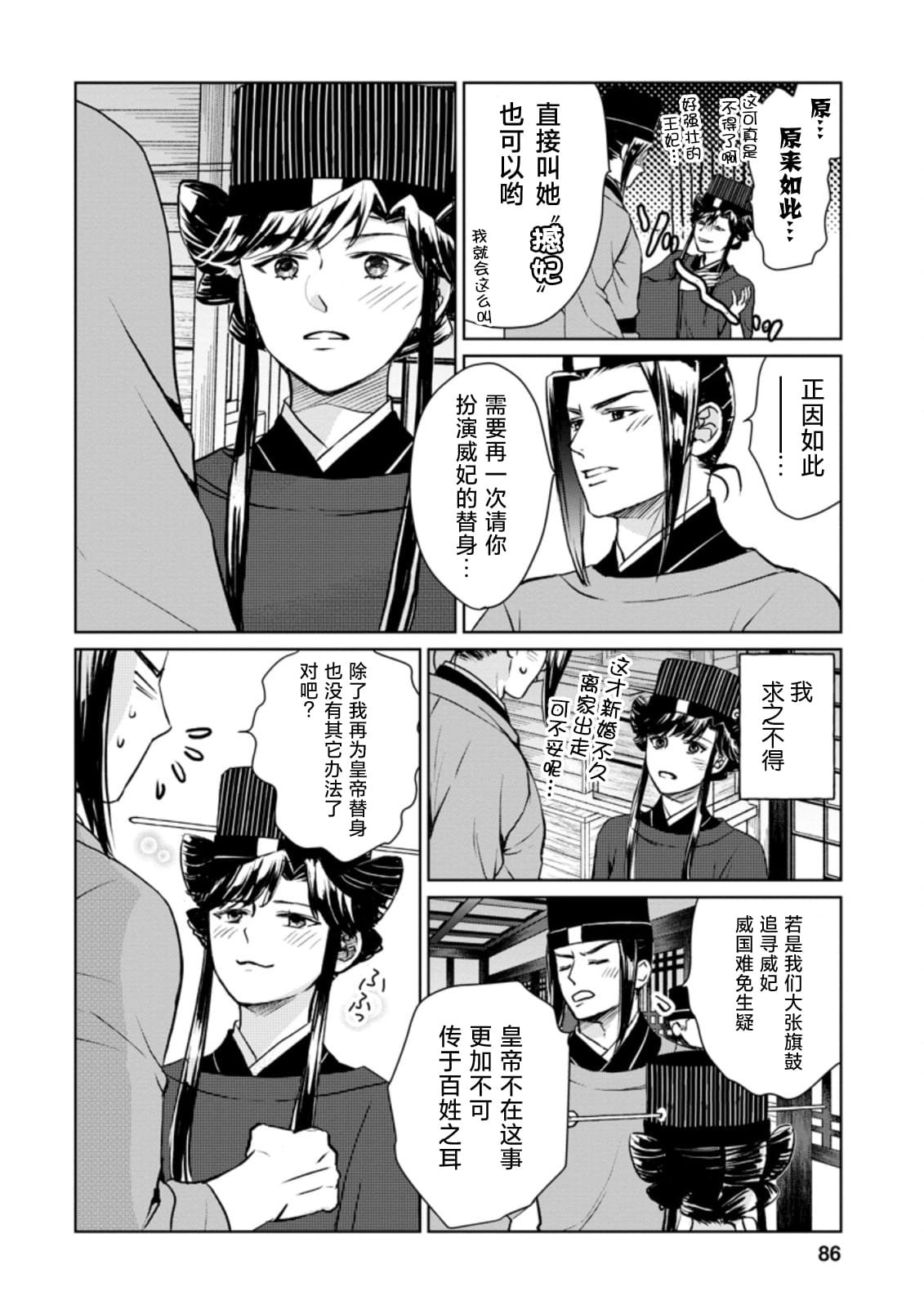 第13.3话
