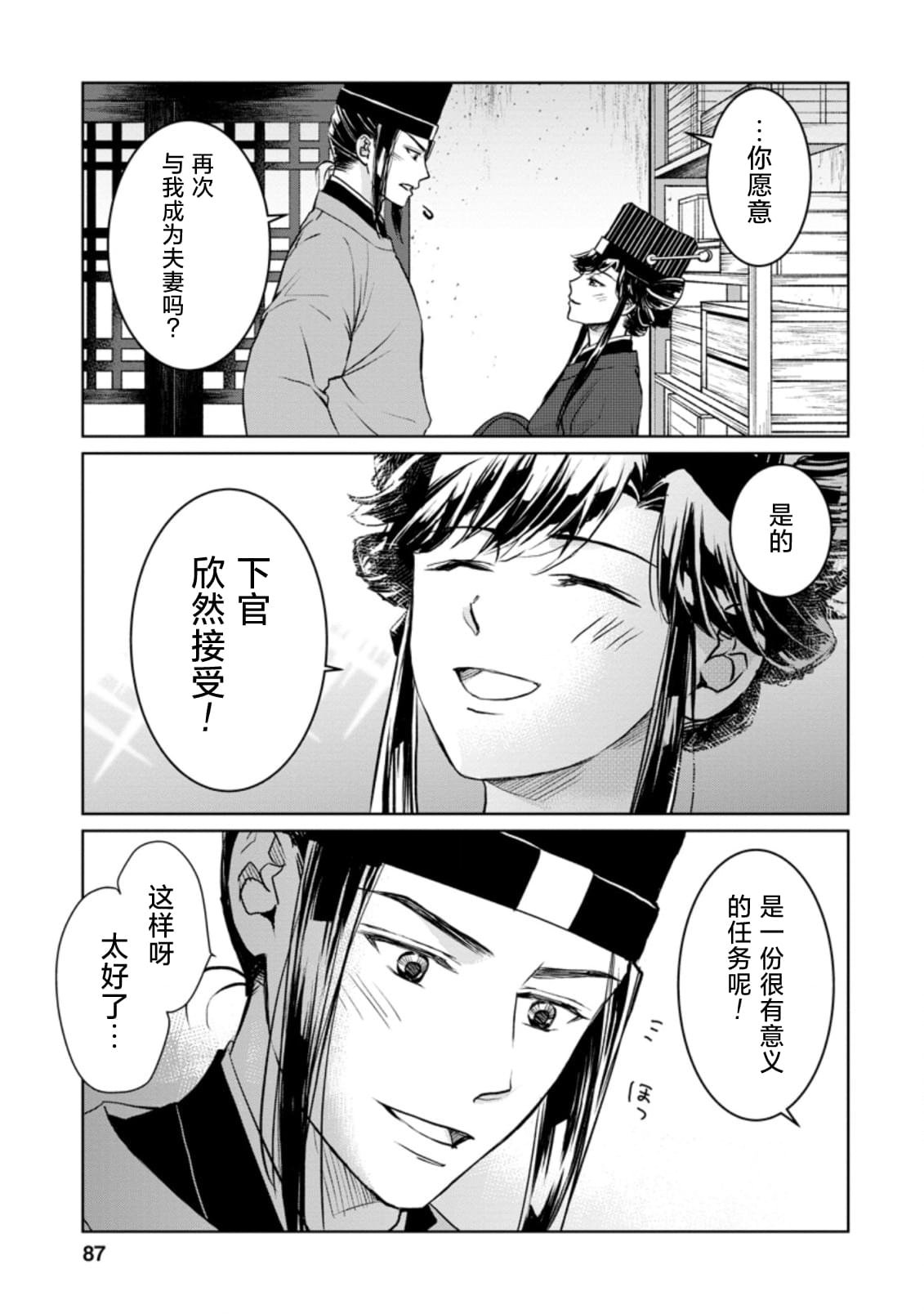 第13.3话