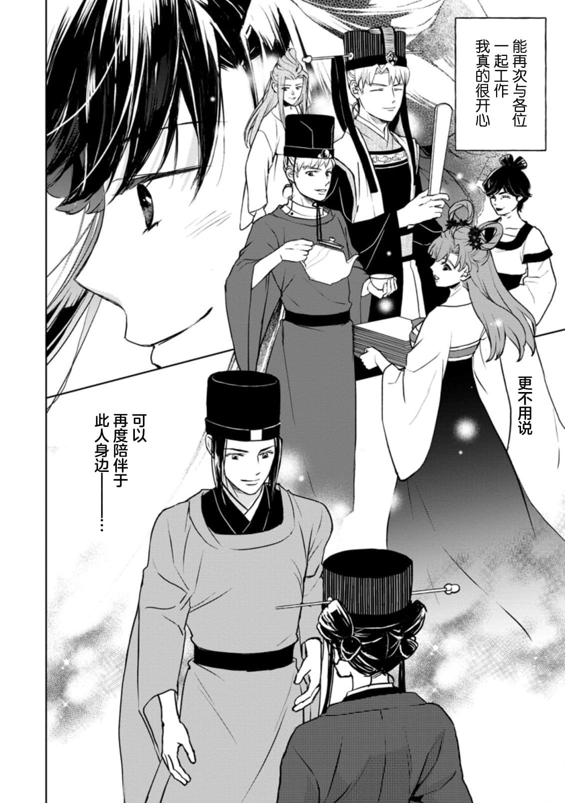 第13.3话