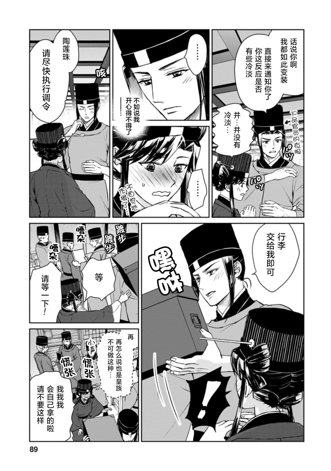 第13.3话