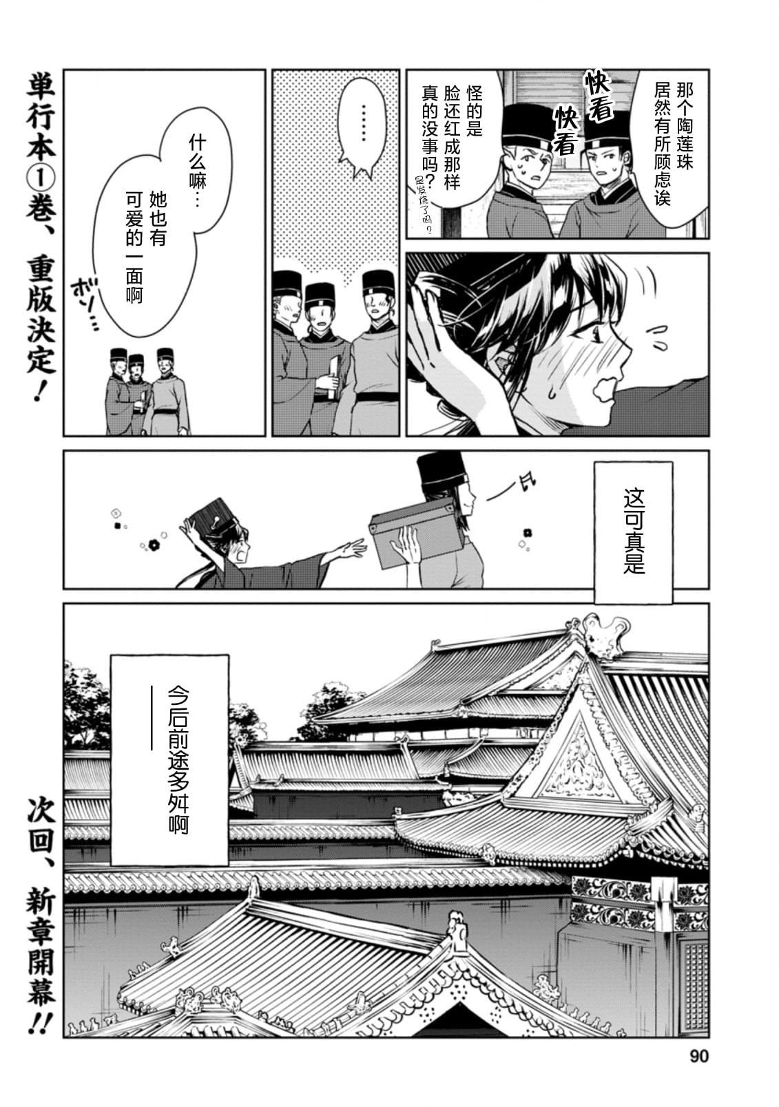 第13.3话