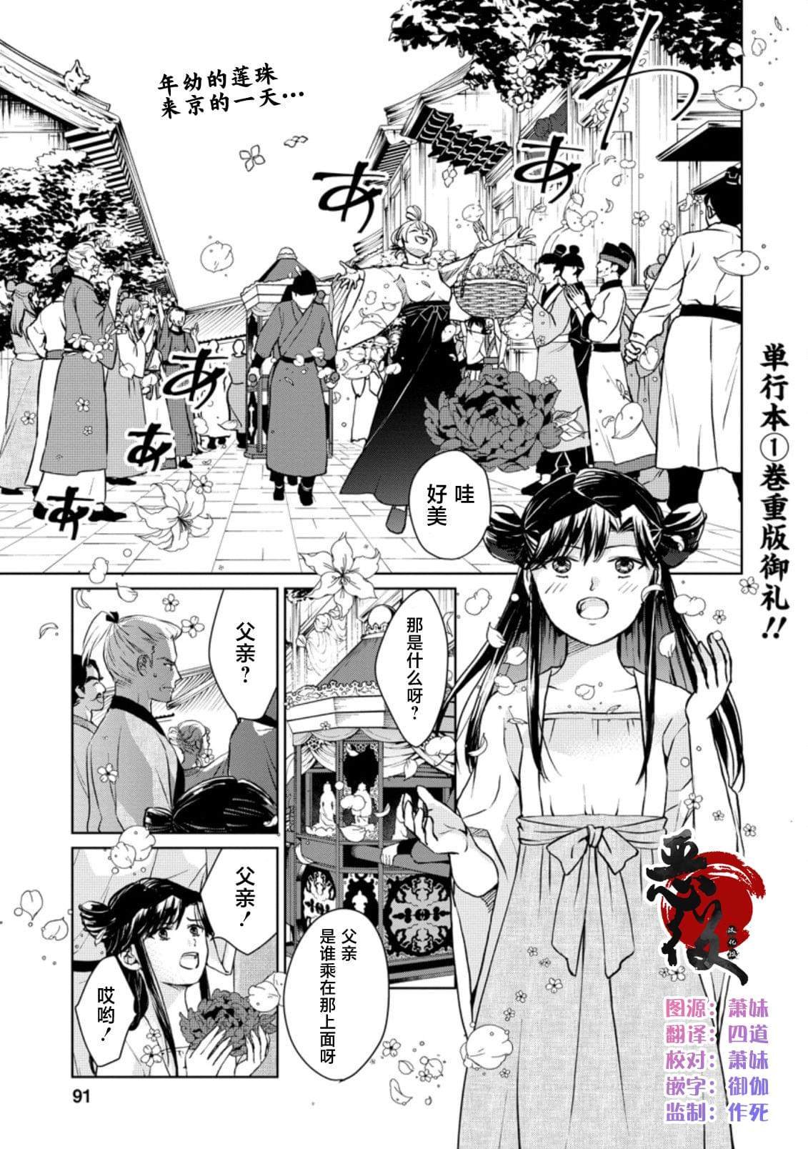 第14.1话