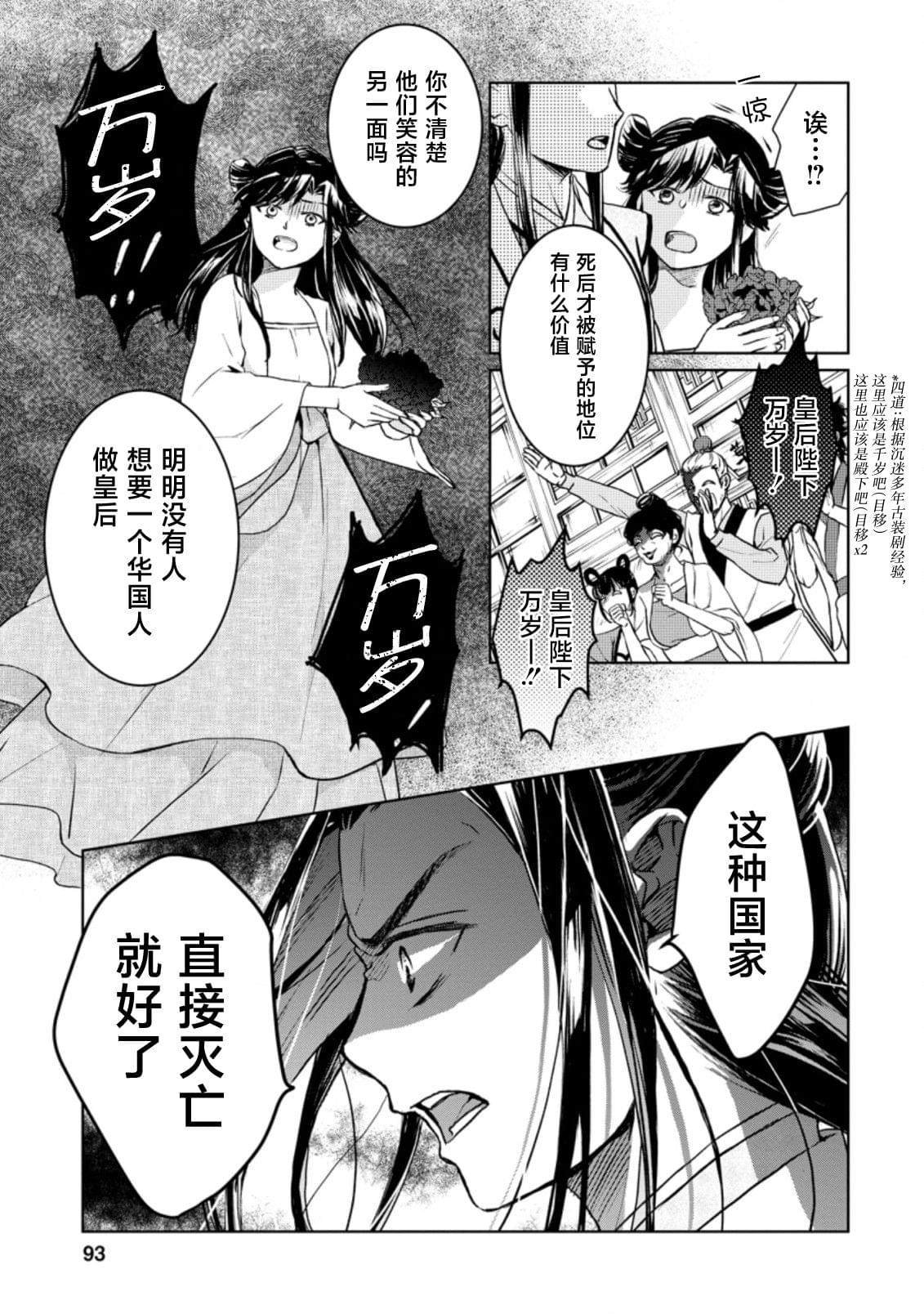 第14.1话