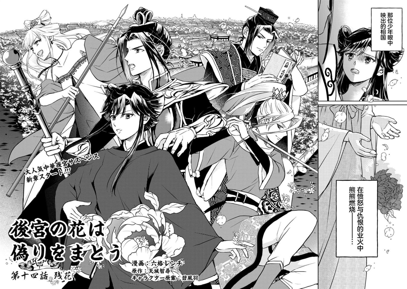 第14.1话