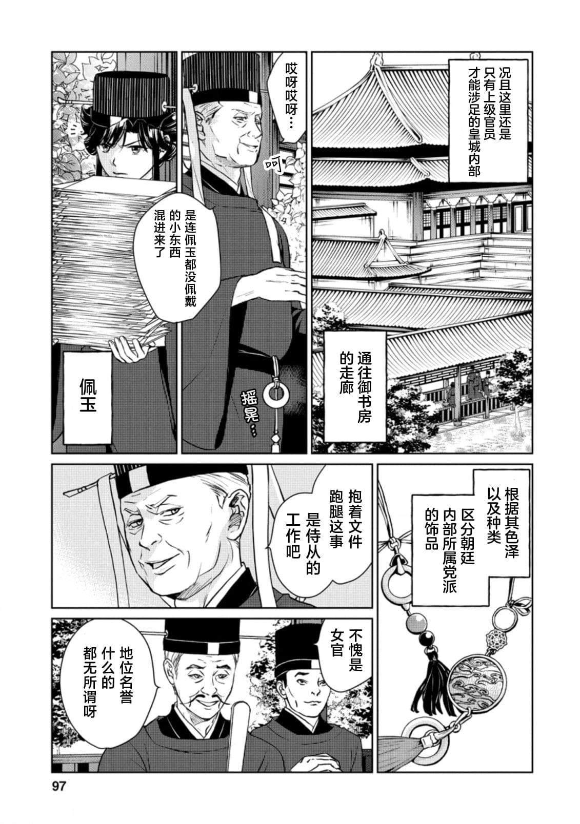 第14.1话